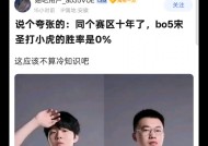 关于Rookie在法国队比赛中反败为胜，刷新纪录引发热议！的信息