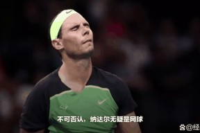 关于纳达尔重要时刻锐不可当，中国队带队取胜！的信息